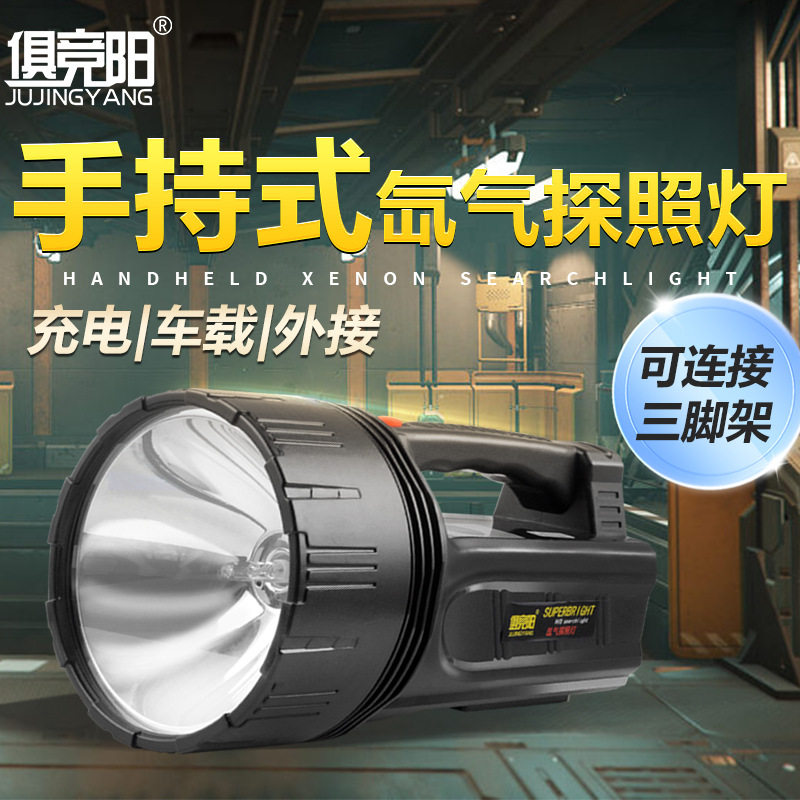 12V high-intensity xenon searchlight, rechargeable outdoor handheld night fishing emergency light, vehicle-mounted and Marine focused long-range beam full figure
