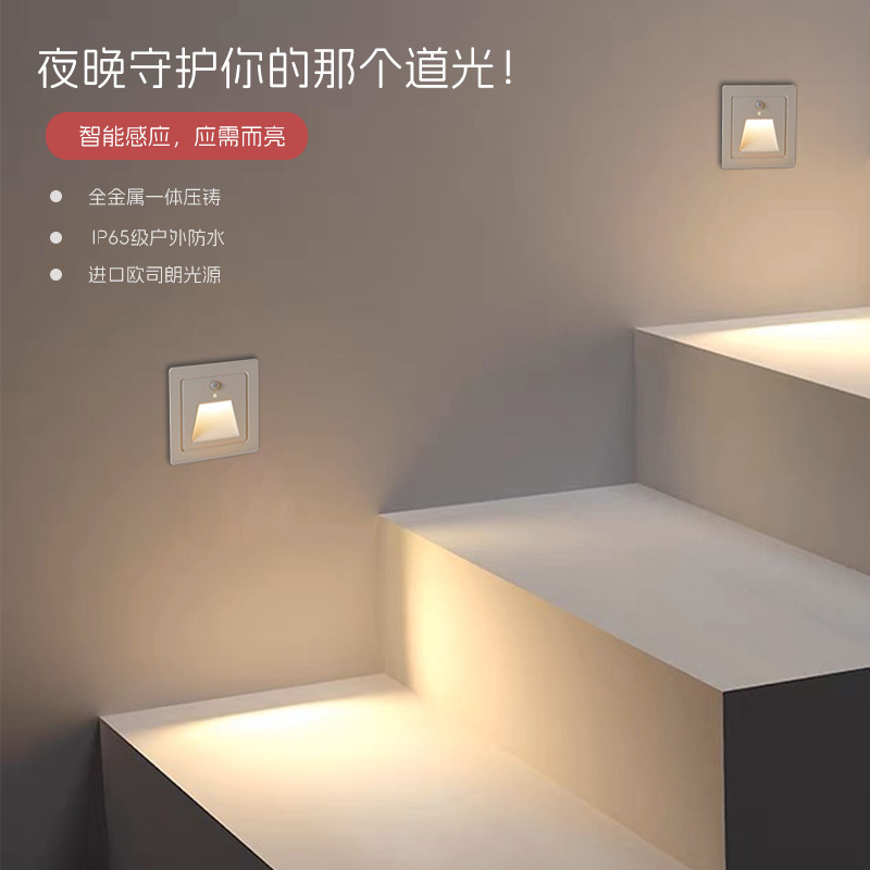 Wholesale aluminum waterproof 86 built-in floor lamps, stair treads, passageways, corridors, and human body sensor skirting lamps from the manufacturer details Picture