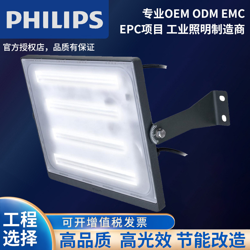 Philips led tunnel lighting lamp BWP150 G2 floodlight, outdoor waterproof advertising spotlight, tunnel floodlight full figure