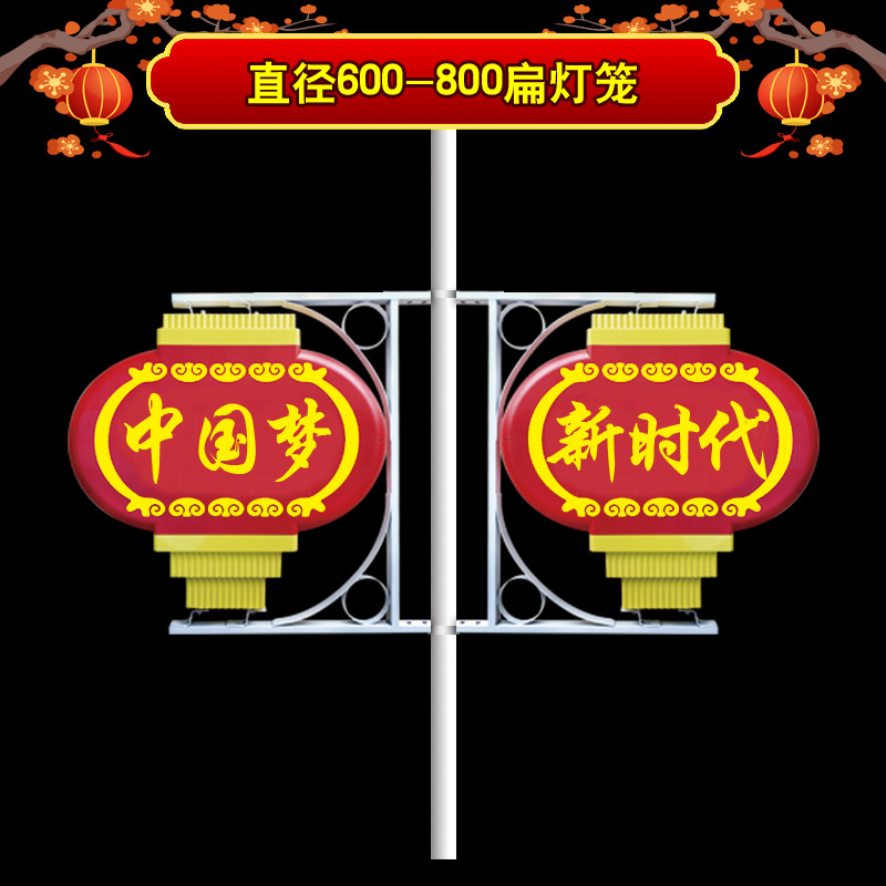 0.6-meter and 0.8-meter flat lanterns, Chinese traditional style lanterns, New Year's Day red lanterns, festival decoration LED street lamps Specification drawing