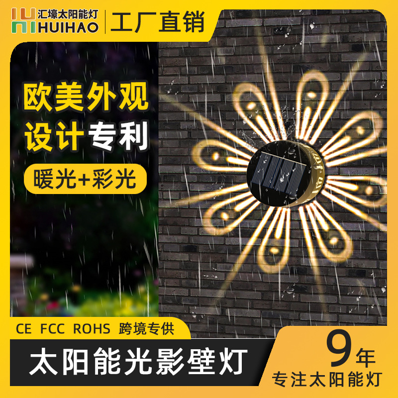 Cross-border best-selling solar wall lamps, outdoor waterproof garden lamps, automatic lighting at dark, outdoor landscape decorative atmosphere lamps full figure
