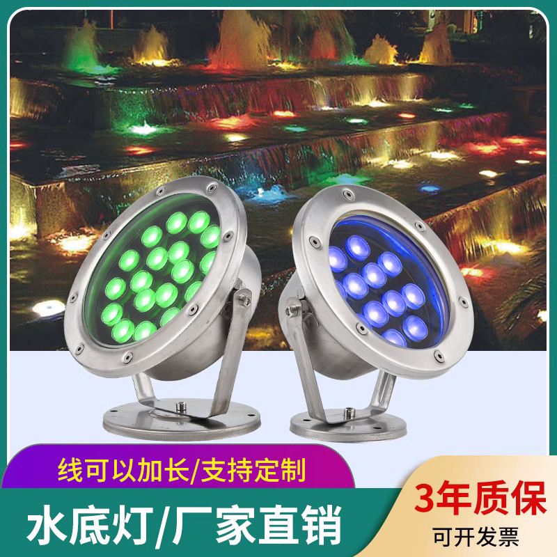 New outdoor seven-color spotlights, direct sales from Zhongshan factory, waterproof landscape lights, stainless steel 24v fish pond led underwater lights Specification drawing