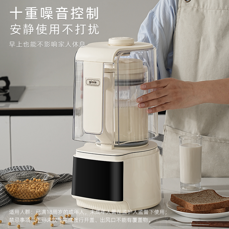 gioia, Jiao Ya and Zhang Yuqi's same smart blender, automatic soy milk maker, multi-functional food processor and complementary food machine Application Scenario