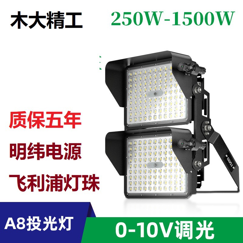 LED floodlights, outdoor advertising spotlights, high-pole searchlights, tower crane squares, ultra-bright stadium lighting, 1000w floodlights full figure