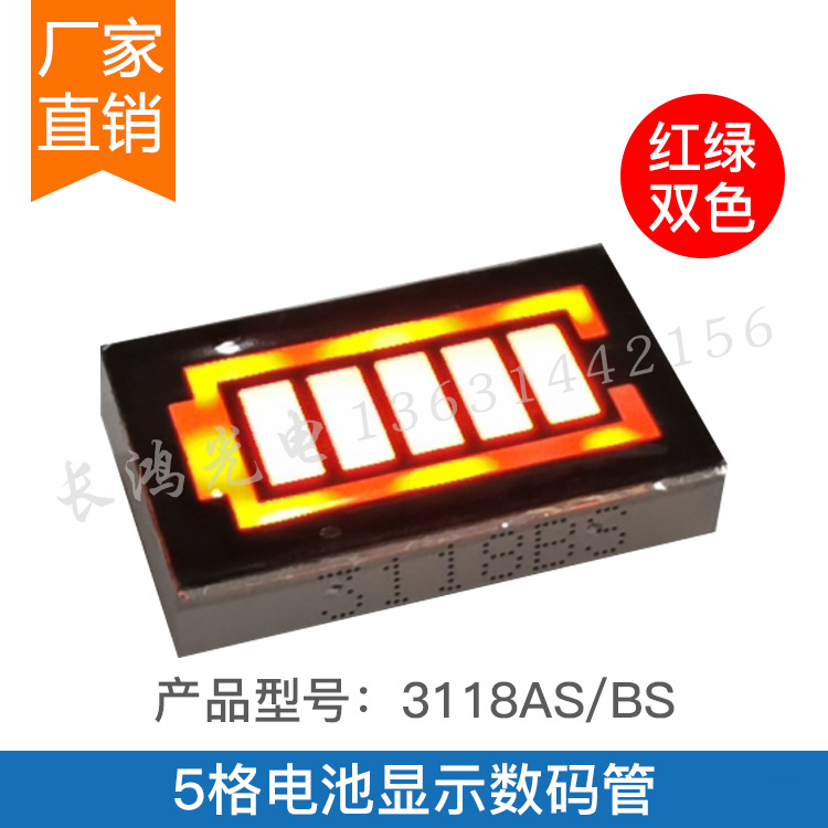 The five-cell battery charging power is displayed in red light on the 3118AS common cathode /BS common anode digital tube, with the five-cell power in red light full figure