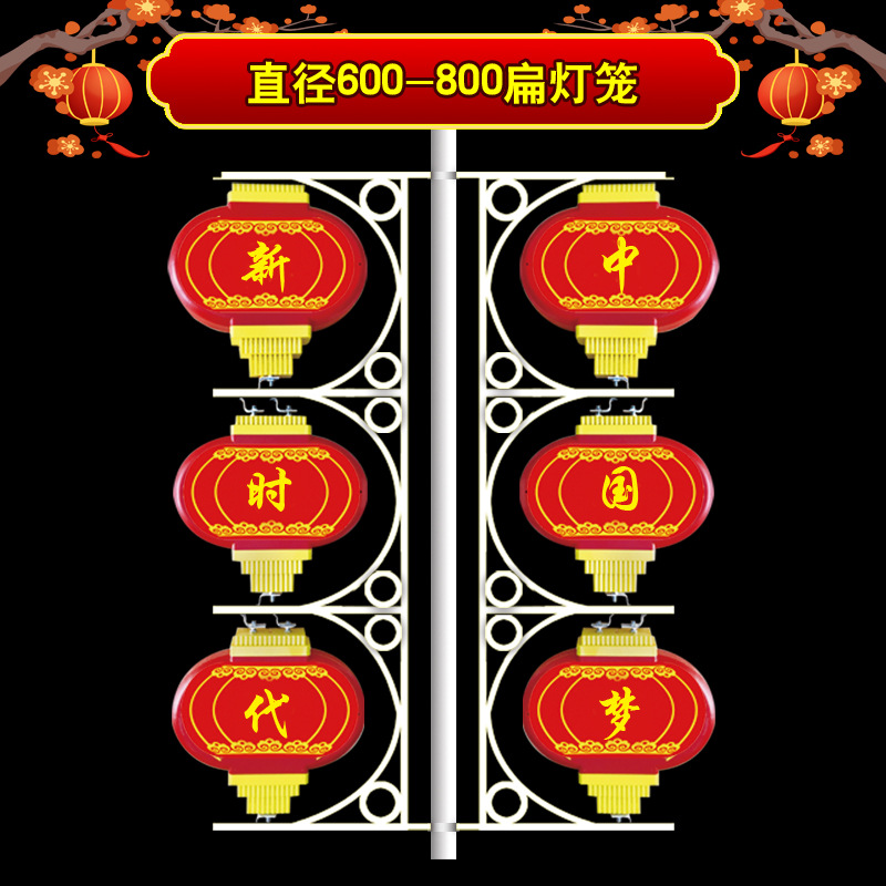 0.6-meter and 0.8-meter flat lanterns, Chinese traditional style lanterns, New Year's Day red lanterns, festival decoration LED street lamps full figure