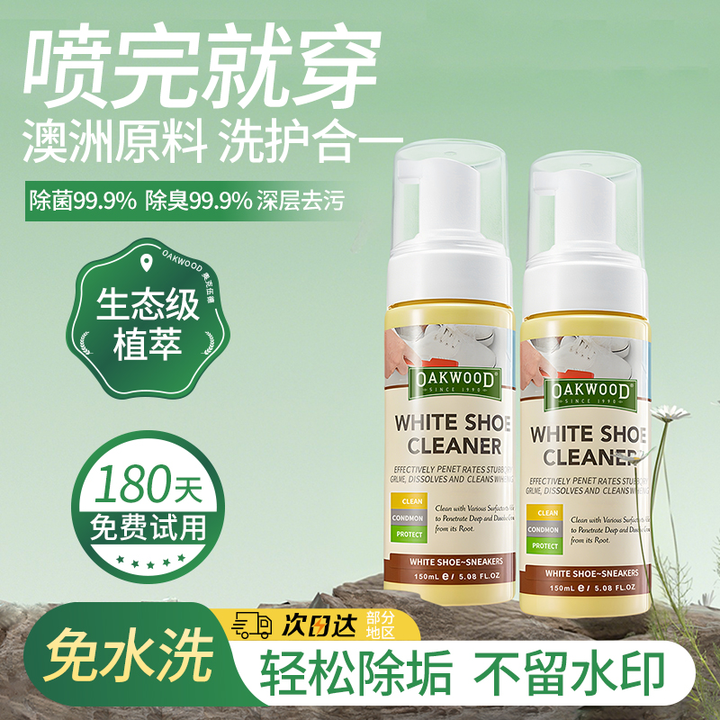 OAKWOOD white shoe Stubborn Stain Dry Cleaner, decontamination, yellowing and whitening cleaner, shoe shining, shoe brushing, shoe cleaning, sneaker net, shoe waterless detergent details Picture