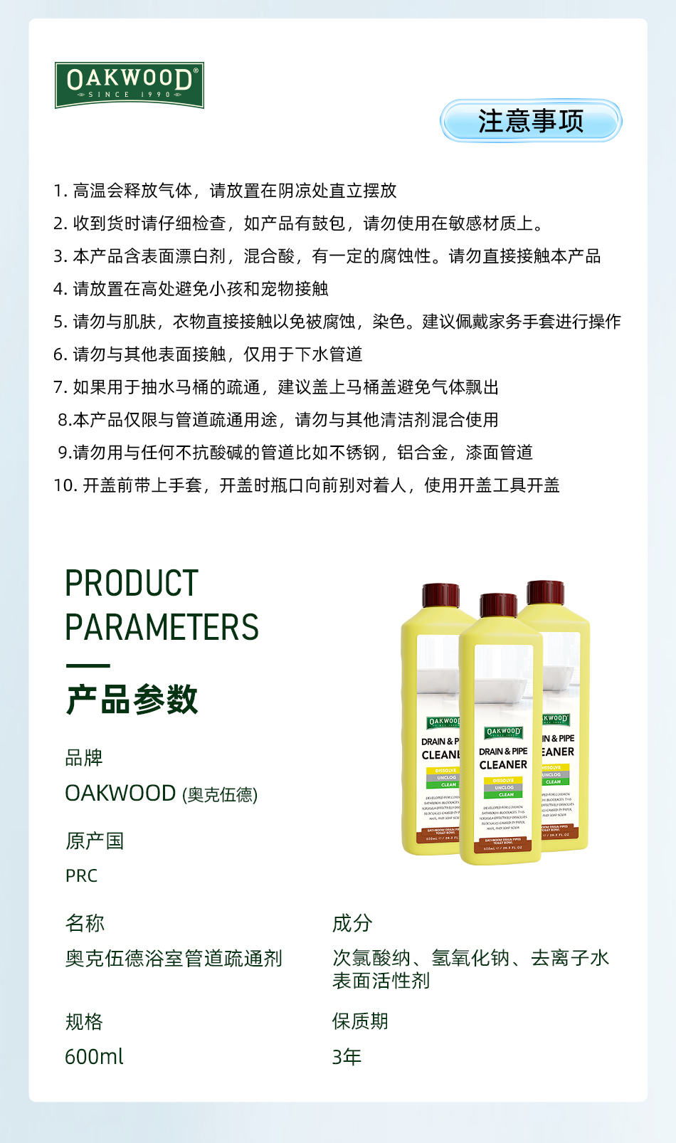 OAKWOOD bathroom drain Unclogging agent is a powerful tool for dissolving small flying insects, clogging oil stains, floor drains, hair, bathroom toilets, deodorizing and sterilizing, and unclogging sewers pic 11