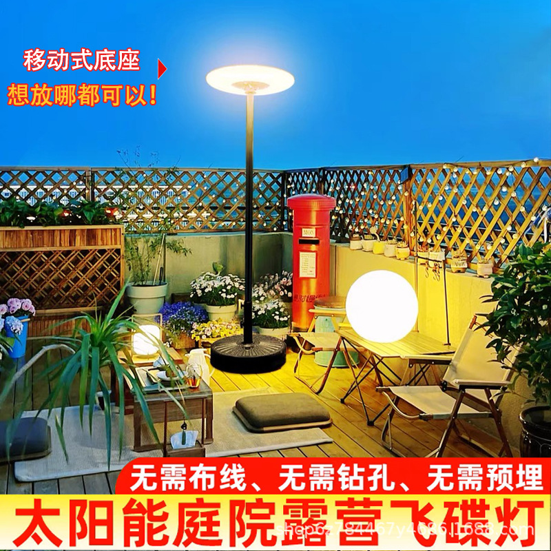 Solar-powered outdoor waterproof lamps, garden lamps, home villas, gardens, terraces, mobile flying saucer sensor lighting street lamps Specification drawing