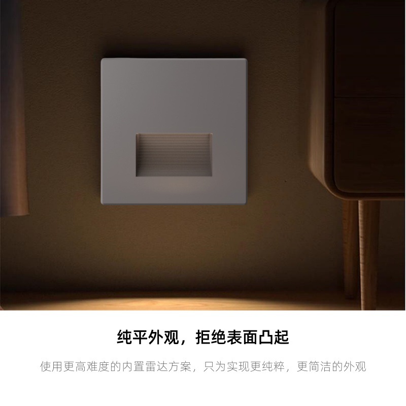 Jingrui JR001 new Smart anti-glare grating radar sensor floor light 86 type built-in staircase corridor light Specification drawing