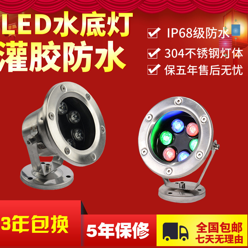 Direct-sale led underwater lights, stainless steel fountains, square gardens, parks, landscape areas, villas, l underwater lights Item Picture