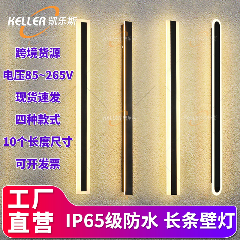 Outdoor waterproof wall lamps, led strip lights, acrylic long strip wall lamps, villa entrance columns, courtyard wall-washing lights full figure
