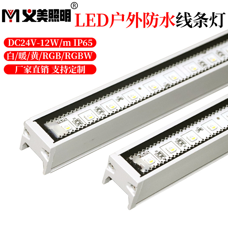 Yimei LED strip light outdoor waterproof 12W signboard seven-color running horse RGB512 guardrail contour hard light strip warm yellow full figure