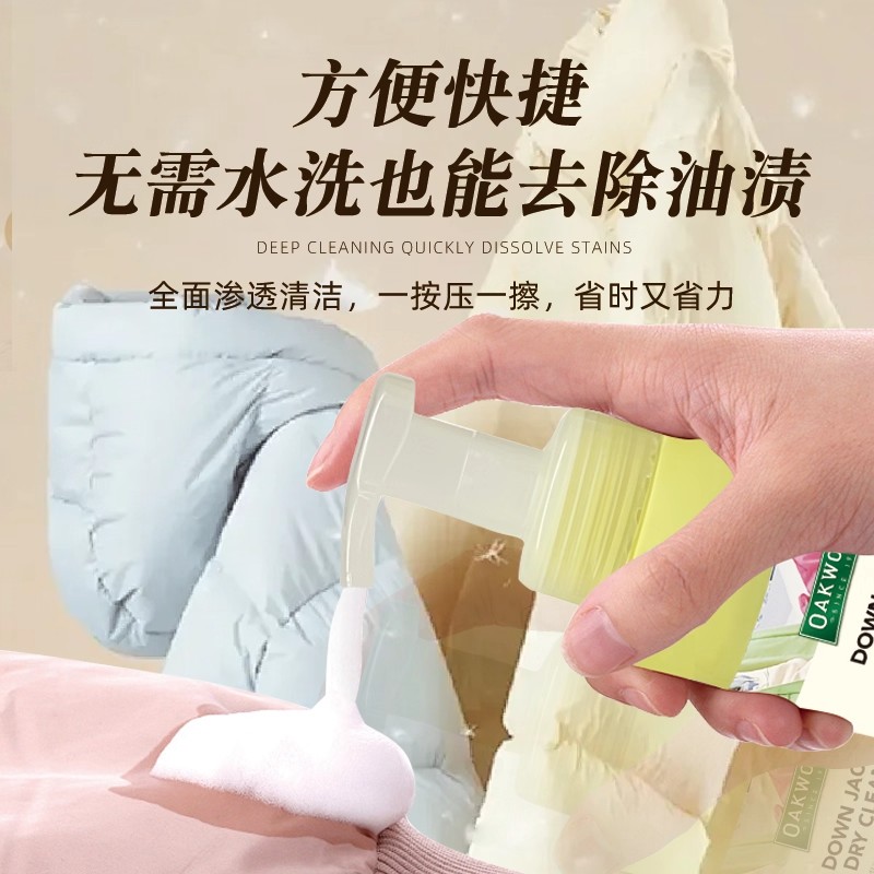 OAKWOOD Down Jacket Cleaner, a no-rinse cleaning wonder, fluffy dry cleaner, a no-rinse special stain-removing household detergent details Picture