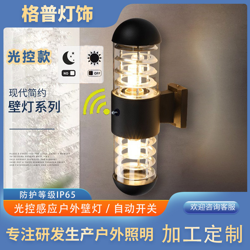 Outdoor wall lamp, double-head light-controlled sensor, outdoor waterproof, exterior wall, entrance light, terrace and courtyard light, round aluminum material full figure