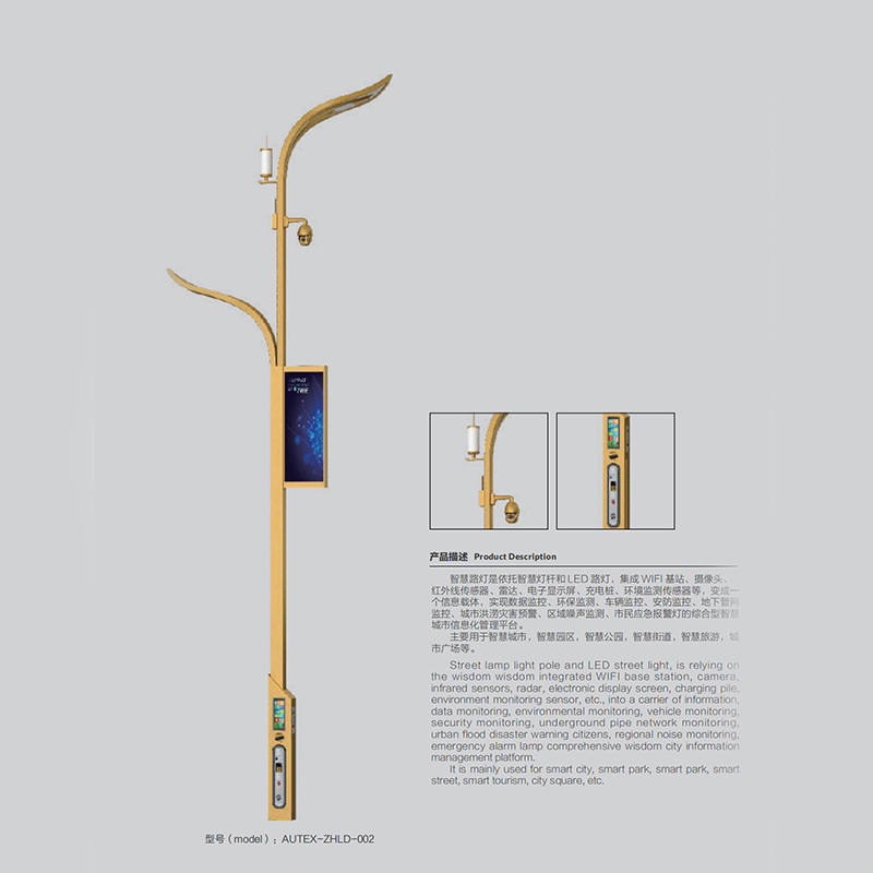 New rural construction smart street lamp, dual-arm multi-pole integrated comprehensive pole, multi-functional wifi display smart street lamp details Picture