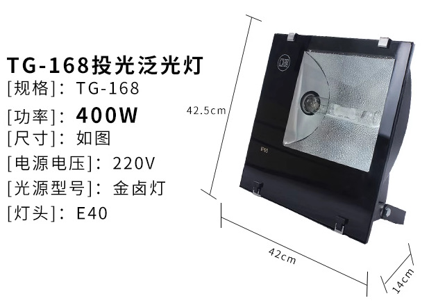 Shanghai Yaming 250W, 400W, 1000W outdoor floodlights, high-power metal halide lamps Application Scenario