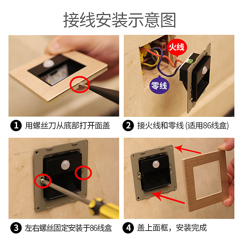 86-type embedded floor lamp with human body sensing LED for home corridor, staircase, and tread sensing floor lamp factory Specification drawing