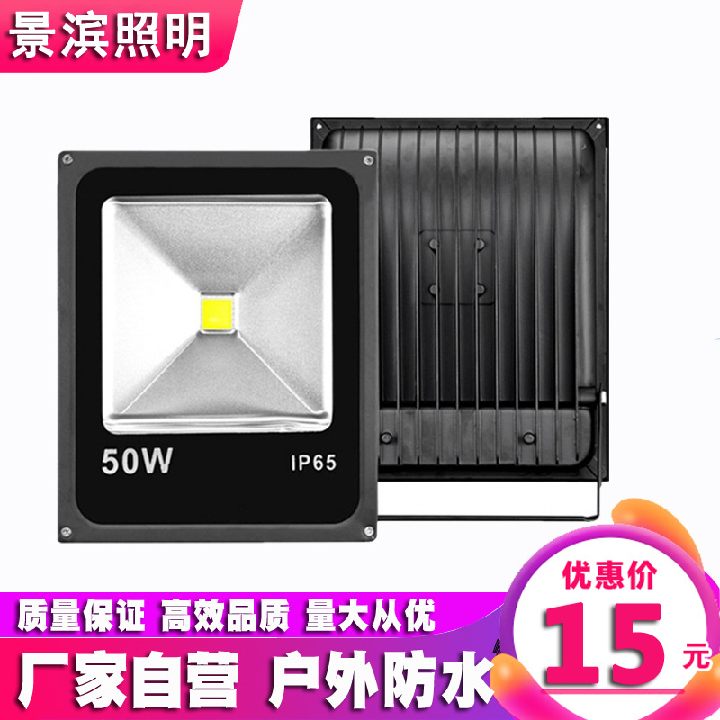 Rectangular led floodlight, outdoor waterproof 100W high-brightness floodlight, advertising rgb color tree light, green light full figure