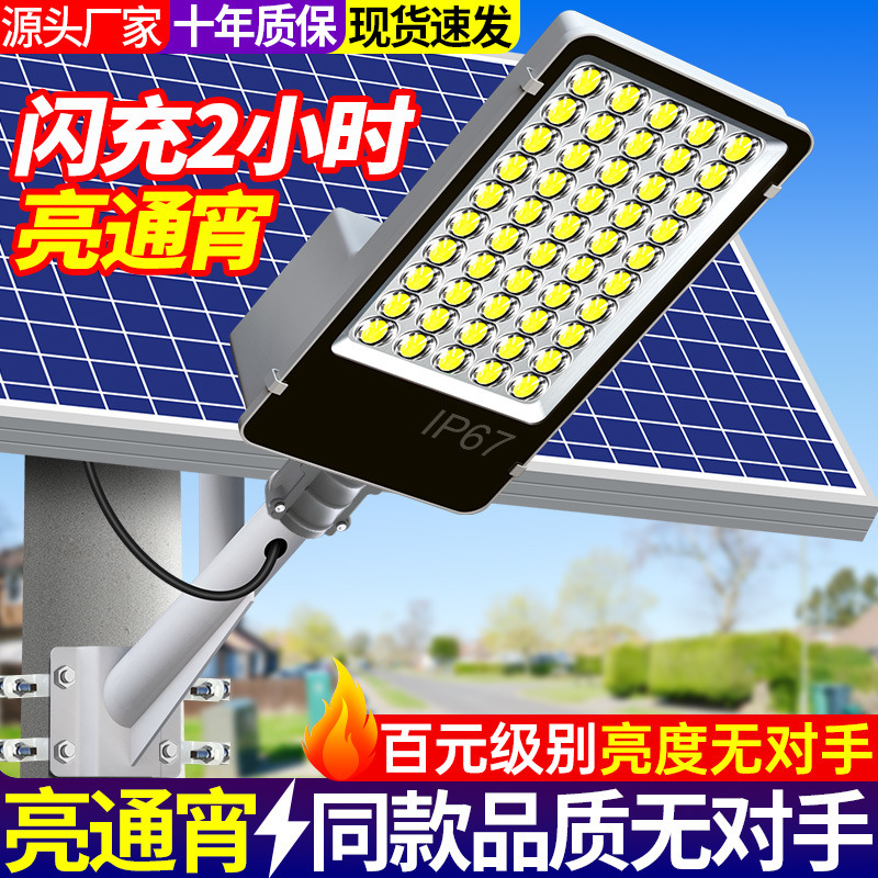 New solar lighting lamp, high-intensity large lamp beads, solar street lamp, high-power universal solar single lamp Application Scenario