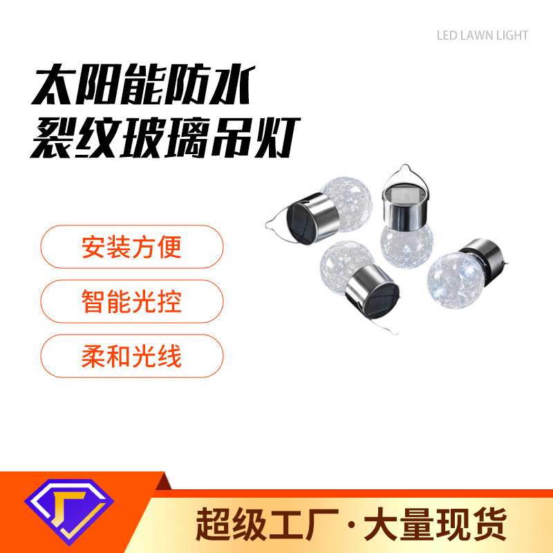 Cross-border supply of new solar outdoor waterproof hanging cracked glass LED pendant lamps for decorative courtyard landscape lights full figure