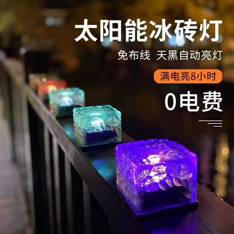 Solar lawn lights, garden lights, outdoor waterproof buried lights, garden lawn arrangement, balcony decoration, garden ice bricks Item Picture