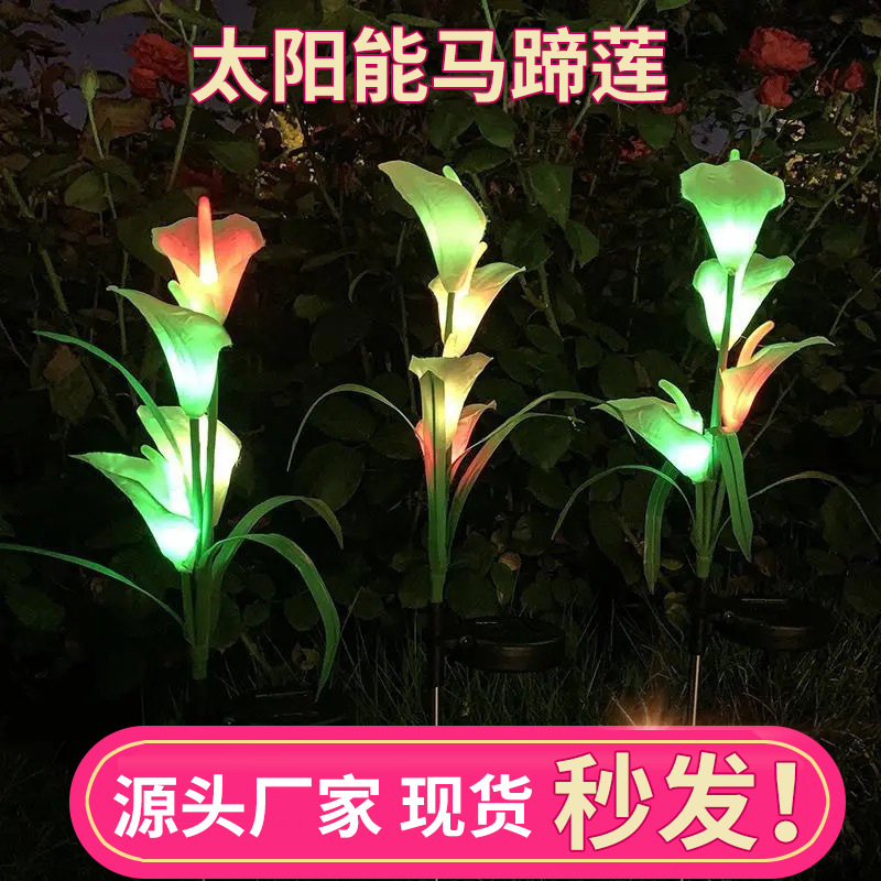 Cross-border best-selling solar 5-head calla lily flower lights, LED outdoor ground plug lawn lights, park and courtyard landscape lights Specification drawing