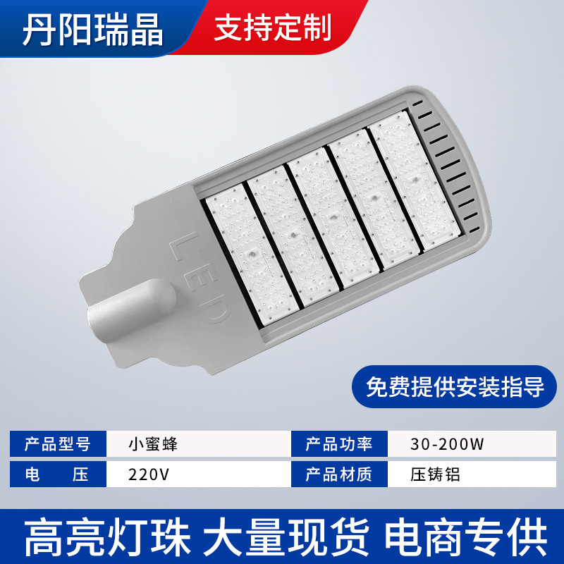 Solar street lamps, LED municipal street lamps, new rural 4-meter, 6-meter, 8-meter street lamp heads, LED modules, street lamp kits Application Scenario