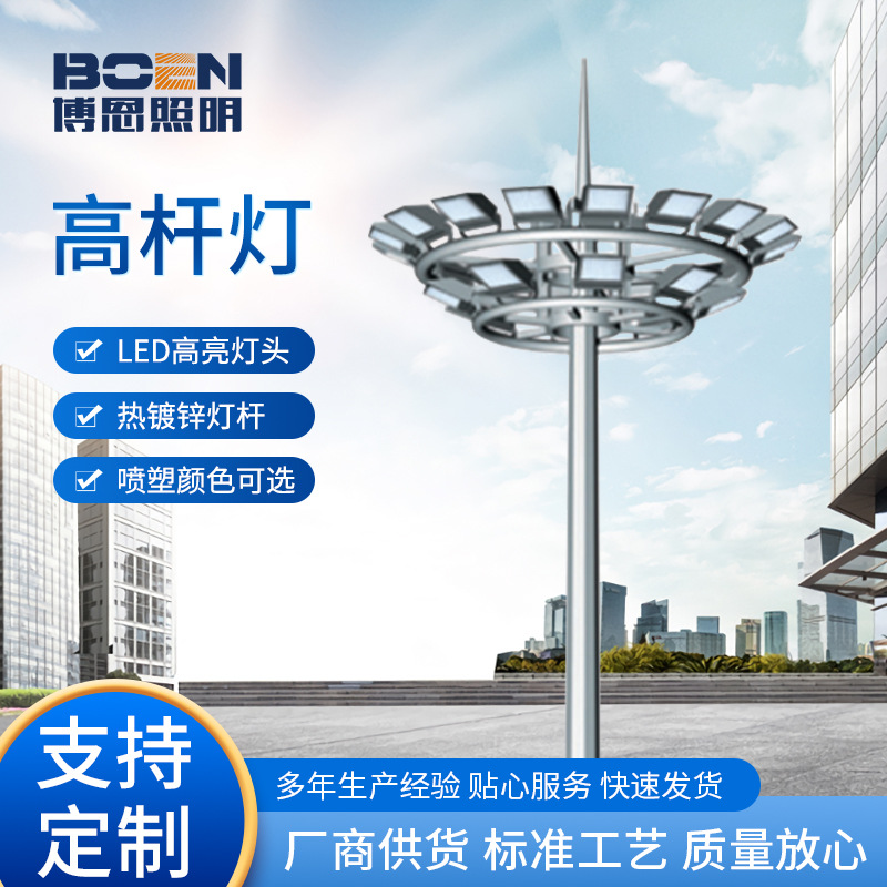 Factory square high mast light, outdoor street lamp pole, stadium 20-meter lifting high mast light, pier LED street lamp full figure