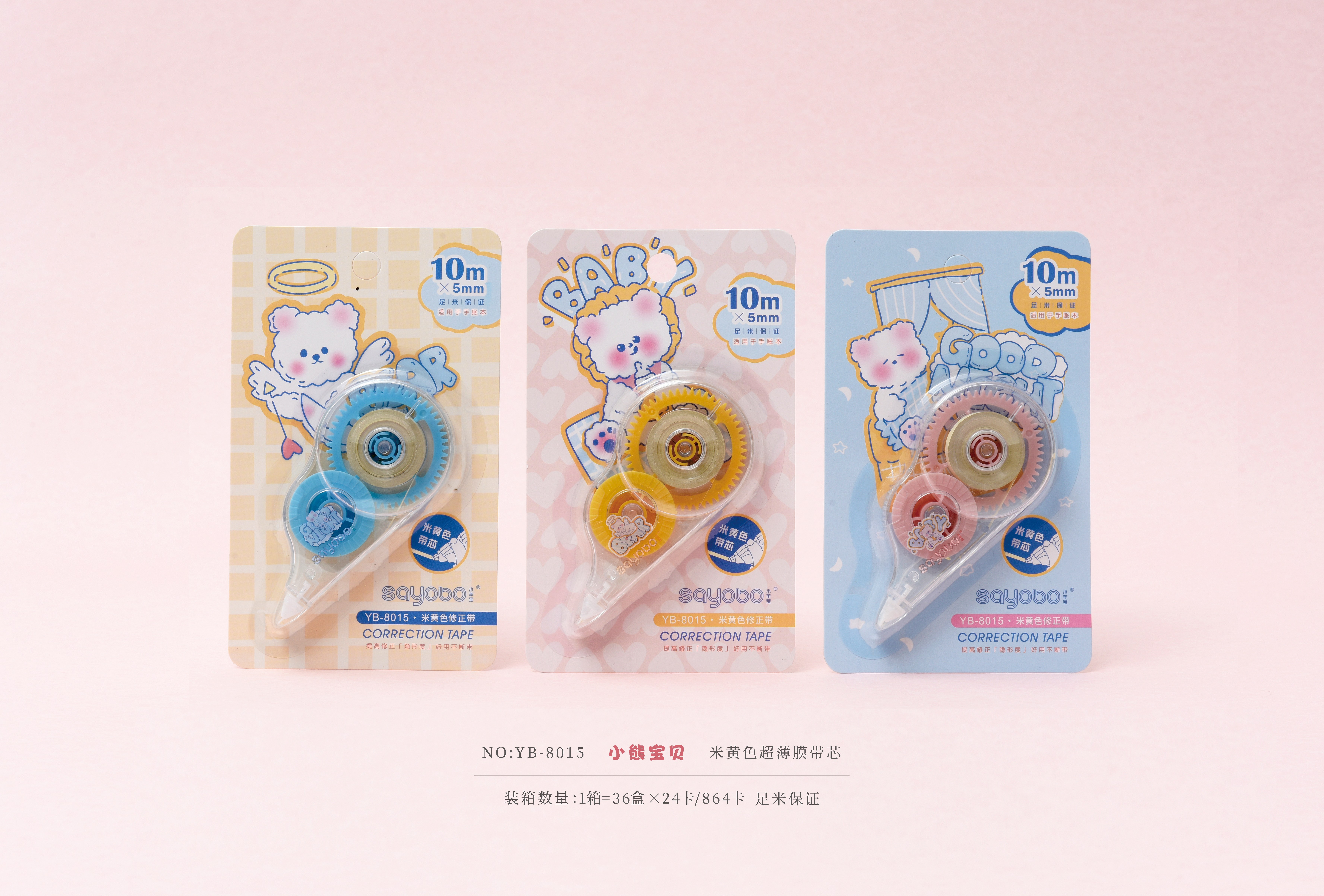 YB-8015 高品质修正带足10米 超薄膜PET透明膜好用不断带 学生专用 工厂直销详情1