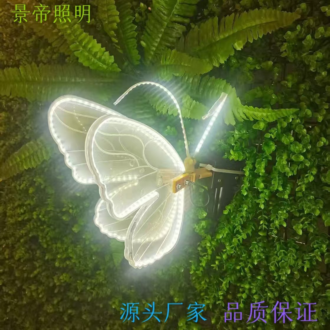 Luminous dynamic butterfly lights, outdoor simulated insect landscape lights, courtyard and campsite lighting dynamic butterfly lights, hanging tree lights full figure