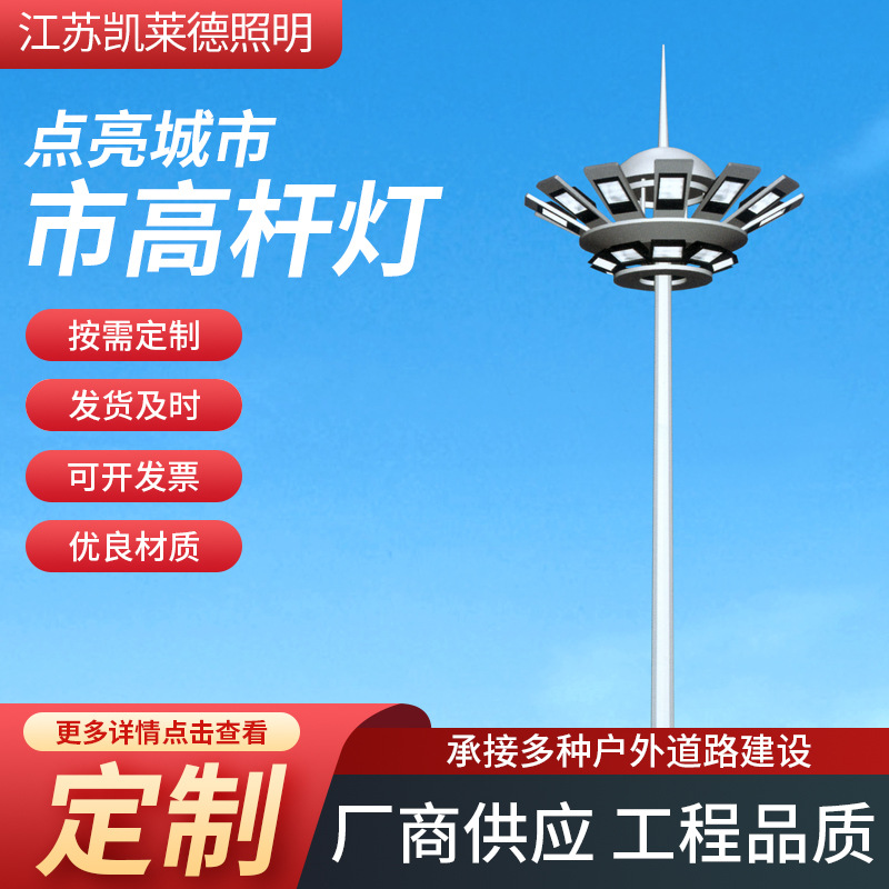 Outdoor sports field lighting, park, community road lighting, new rural courtyard high-pole street lighting manufacturers supply full figure