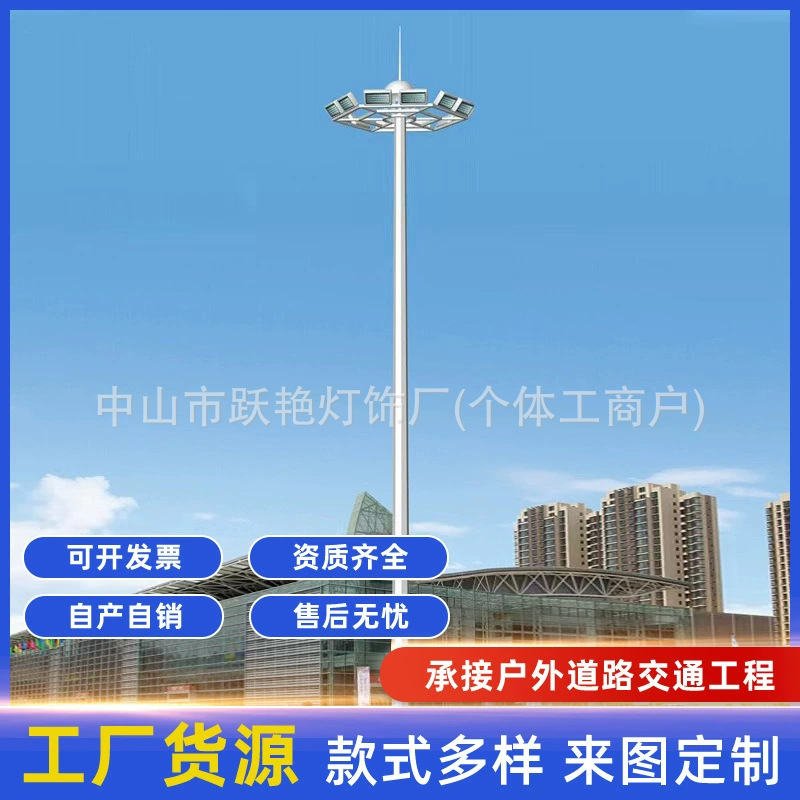 Outdoor waterproof lighting fixtures, 10 meters, 12 meters, 15 meters, basketball courts, football fields, scenic spots, squares, parks, road high-pole lamps details Picture