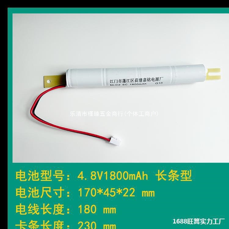 Fire emergency light power supply accessories 1.2V, 2.4V, 3.6V, 6V, 800 export lighting rechargeable battery pack Item Picture