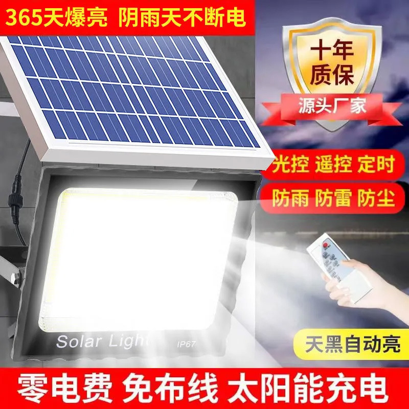2024 new solar lighting fixtures for courtyard, outdoor, home and rural use, super bright, automatically lights up at dark, 300, 5000 full figure