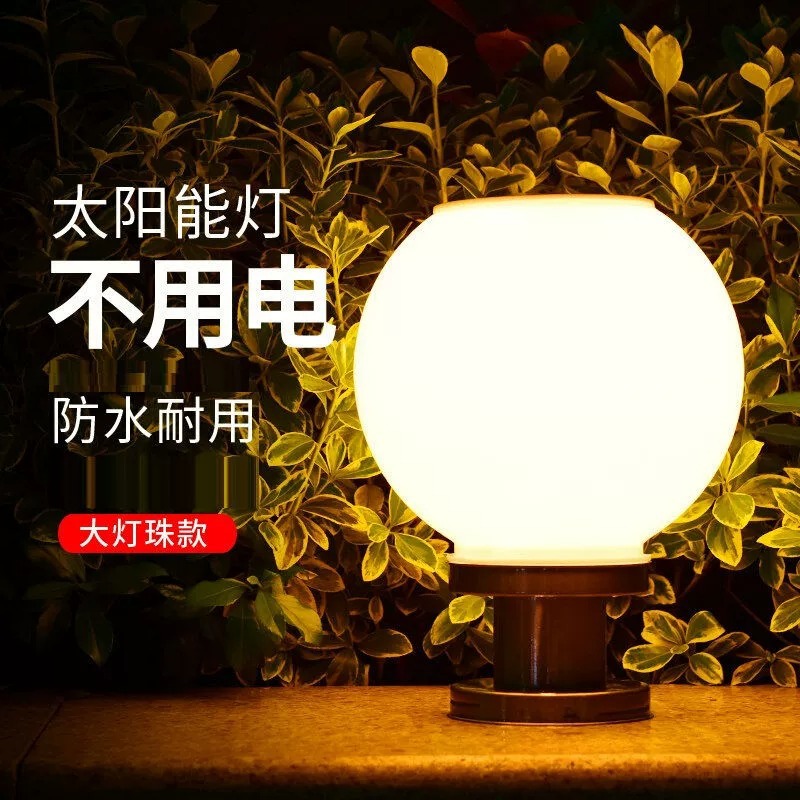 Outdoor spherical solar column head lamp, stainless steel base, villa door column lamp, fence, courtyard and landscape decorative lamp full figure