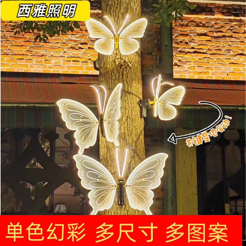 led outdoor waterproof luminous dynamic butterfly lights, festival scenic area decorative tree lighting, flashing animal and insect lights details Picture