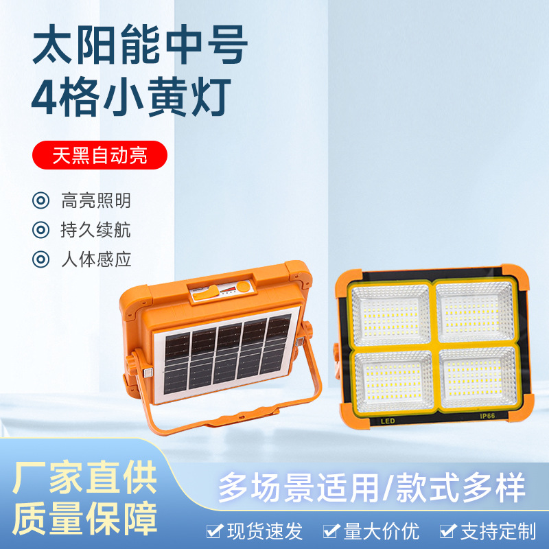 Outdoor charging lighting lamps, small yellow lights, medium-sized solar night market stall lights, power failure emergency outdoor camping lights full figure