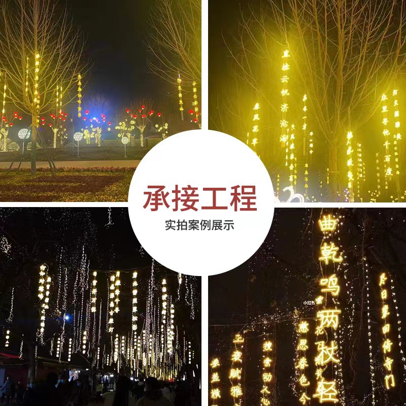 Outdoor poetry light strings, hanging banners, neon lights, street illuminated letters, tree lighting, landscape chandeliers, waterproof poetry lights details Picture