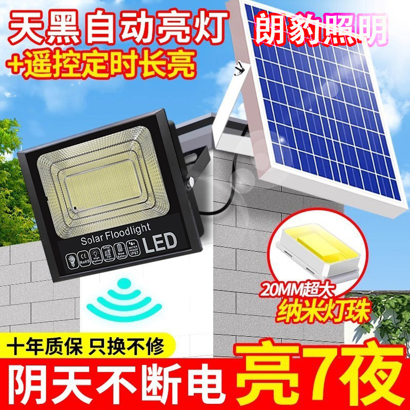 2025 New solar outdoor garden lamp, household and rural waterproof indoor LED lighting, human body sensor street lamp full figure