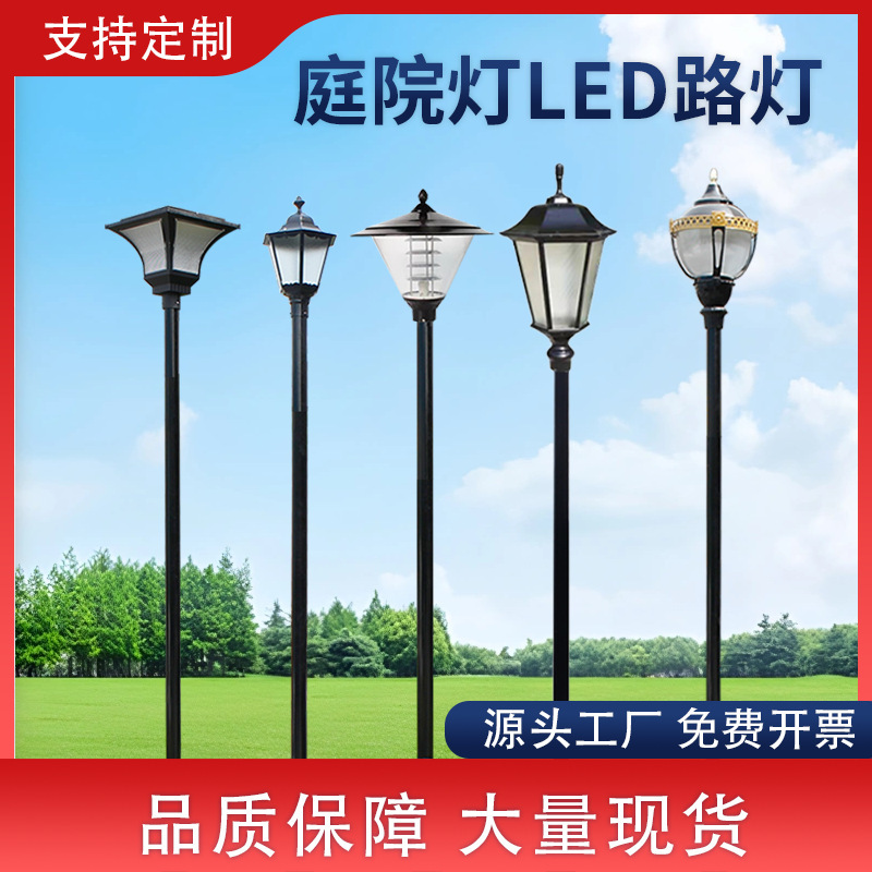 3-meter-high pole led integrated outdoor waterproof landscape garden yard solar lawn lamp manufacturer details Picture