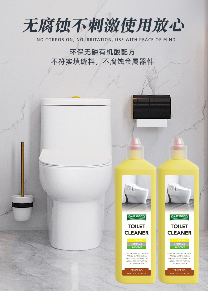 OAKWOOD马桶清洁剂强效强力洁厕灵除垢除臭马桶去黄除尿垢杀菌清洁剂详情10