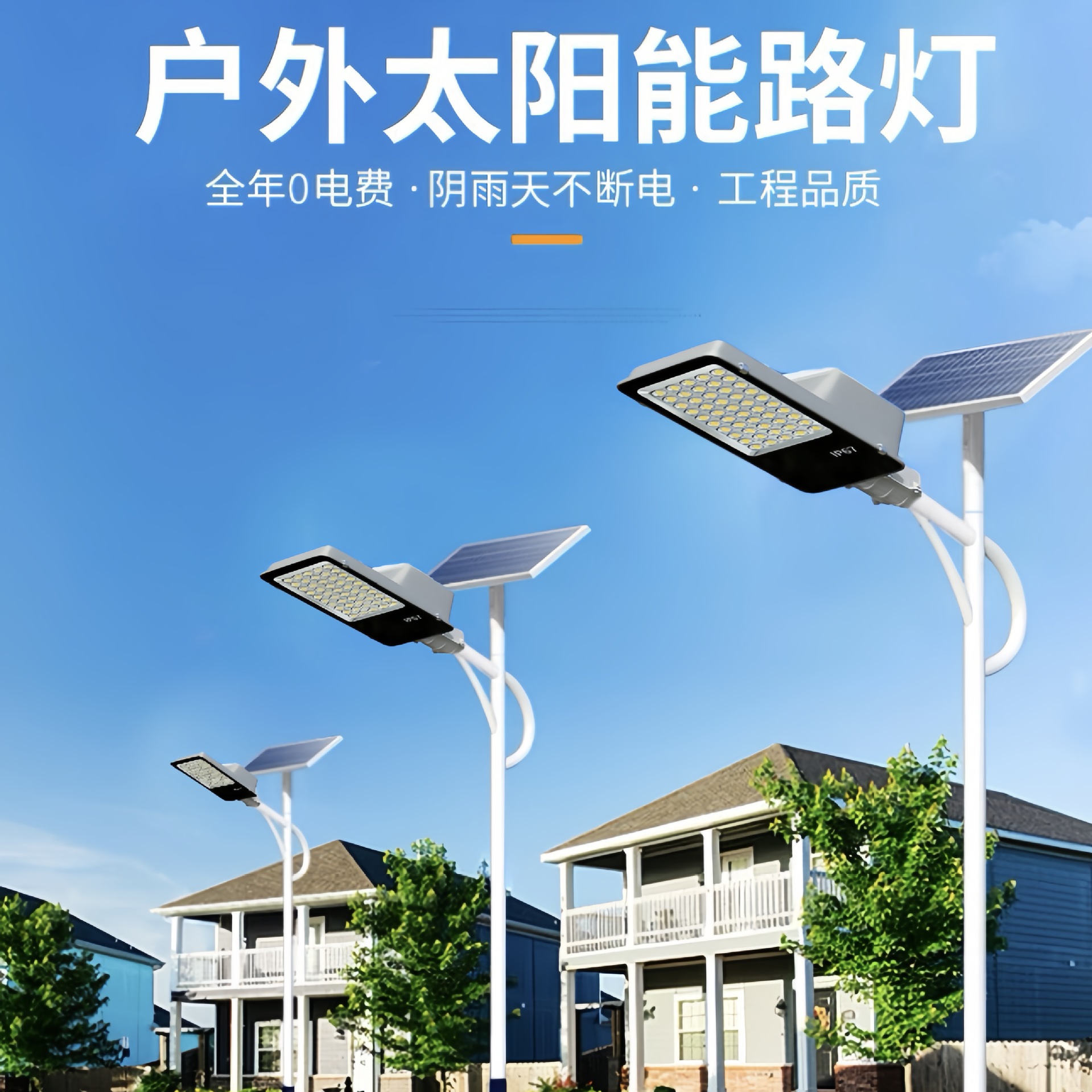 New rural high-power ultra-bright outdoor urban courtyard rural household municipal engineering LED 6-meter solar street lamp full figure