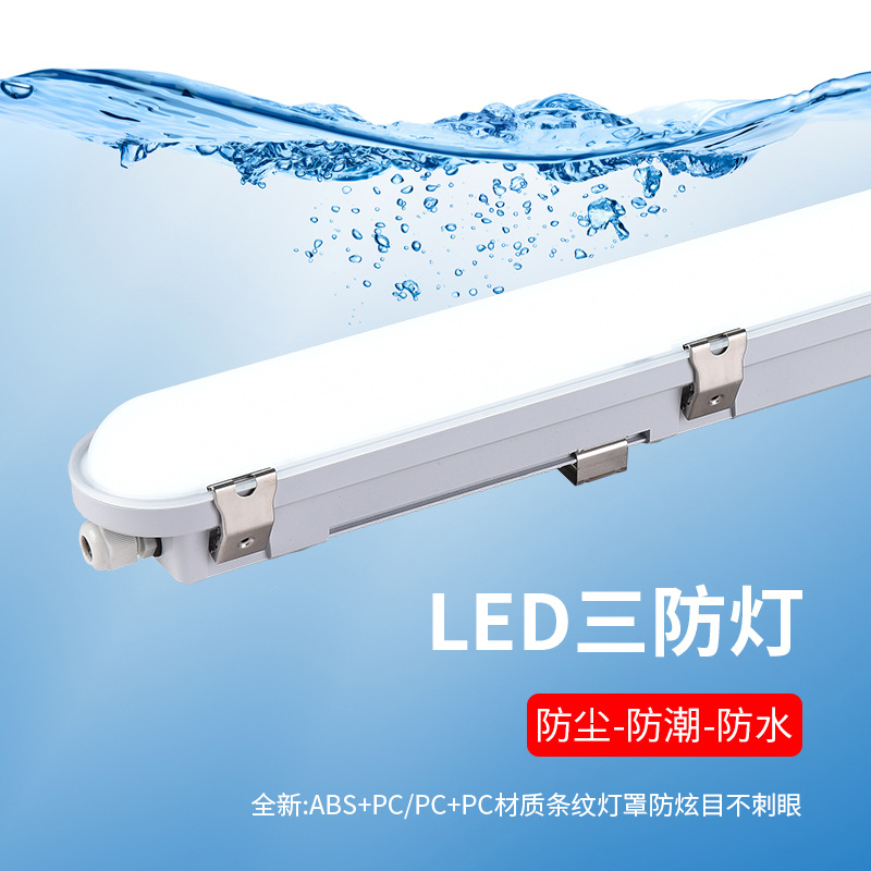 T8 Double Three-proof lamp bracket, T8 waterproof and explosion-proof purification three-proof lamp stand, LED double-tube three-proof lamp housing kit Specification drawing