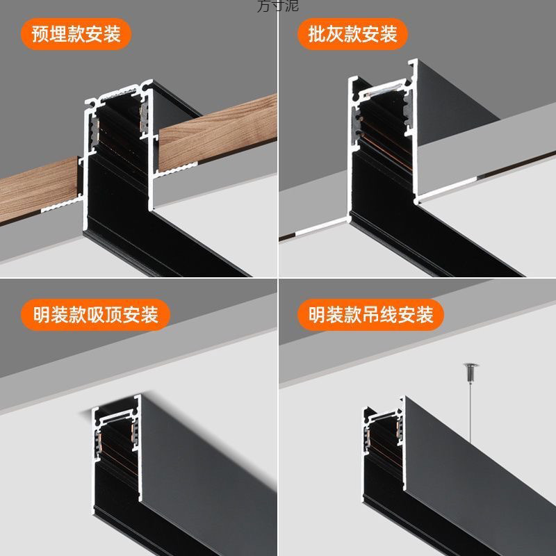 Xinjiang free shipping magnetic track light, built-in concealed light without main light, living room and dining room lighting, home pre-buried bedroom LE Application Scenario