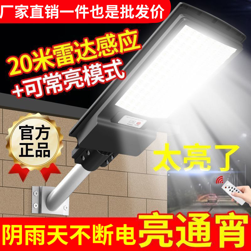 24 Solar integrated street lamp, ultra-bright rural household sensor garden lamp, automatically turns on when it gets dark, Amazon Specification drawing