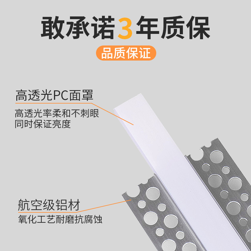 Pre-embedded plastered aluminum alloy lamp slot, double eyelid line lamp, embedded linear lamp, no main lamp Specification drawing