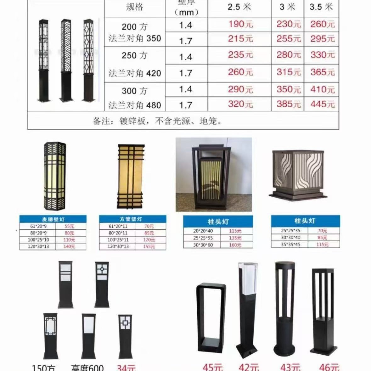 Solar street lamps with high and low double-arm 4-meter lighting lamps and self-bending arm 5-meter, 8-meter, 12-meter, 6-meter and 15-meter solar street lamps Specification drawing