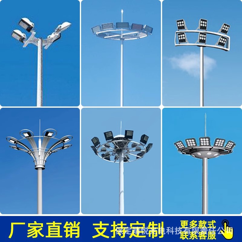 led high-pole sports field square 20-meter, 25-meter and 30-meter high-pole lights, school medium-pole street lights, automatic lifting port lights full figure