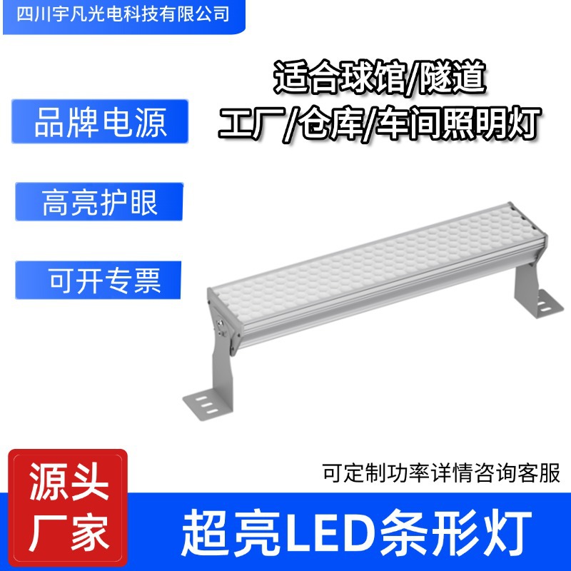 LED tunnel lights, outdoor waterproof sports stadium special lighting fixtures, anti-dizziness stadium floodlights, strong outdoor light full figure